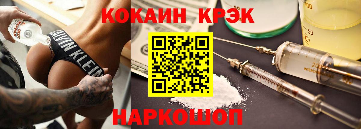 КОКАИН Fish Scale Железноводск