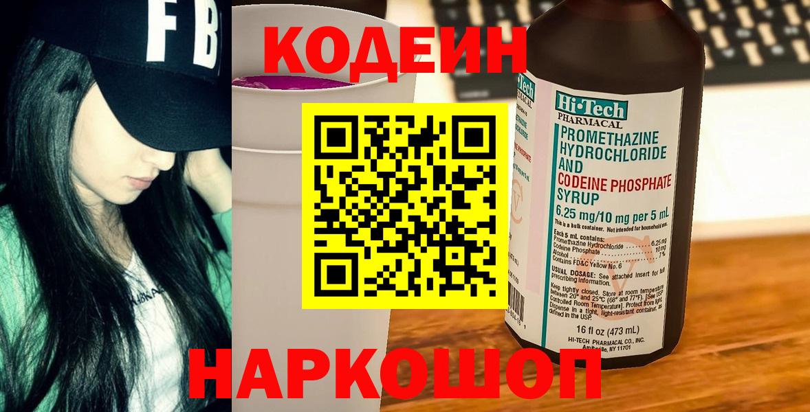Марихуана  Железноводск  Кокаин  Меф   КОКАИН  Вход с VPN  ГАШИШ 