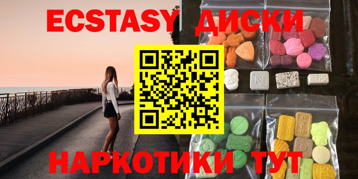 ЭКСТАЗИ 300 mg  Вход с VPN  Железноводск 