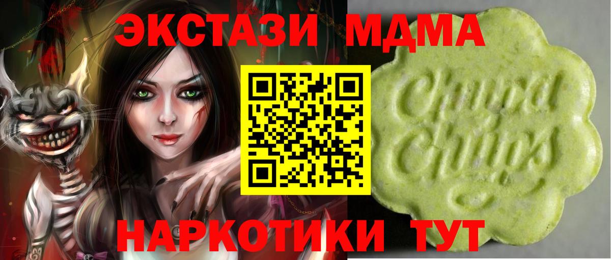 ЭКСТАЗИ диски Железноводск
