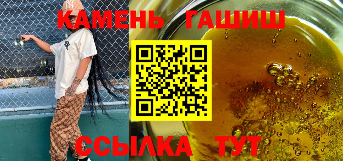 Железноводск  ГАШ ice o lator  ГАШ  Вход с VPN 