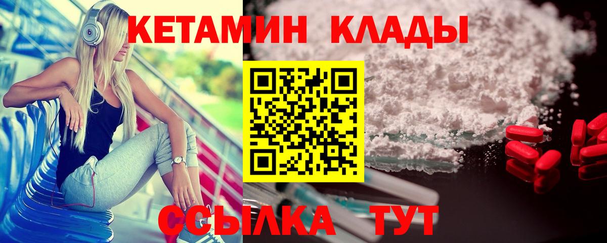 Кетамин ketamine  КЕТАМИН ketamine  Вход с VPN  Железноводск 