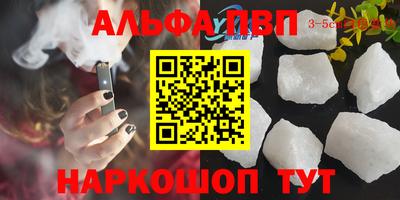 соль ск Балаково