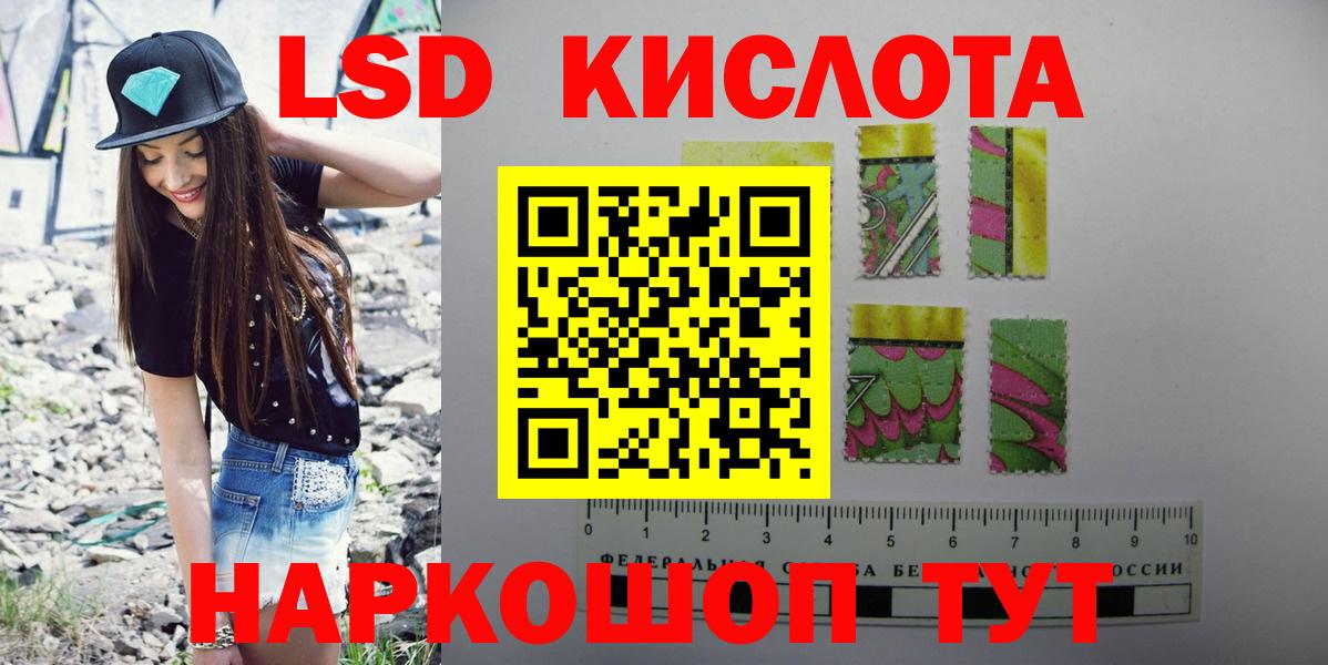 Железноводск  Лсд 25 экстази ecstasy  Вход с VPN  LSD-25 экстази кислота 