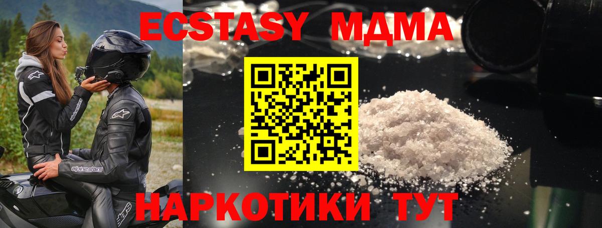 MDMA молли  MDMA молли  MDMA  Вход с VPN  Железноводск 