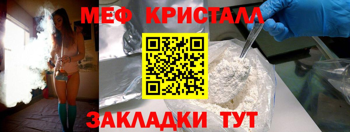 МЕФ мука Железноводск