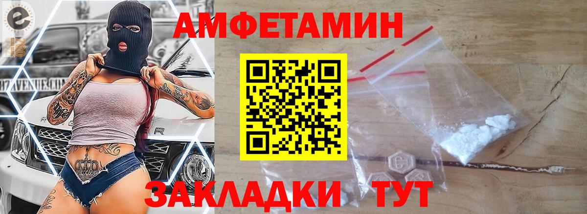 МЕТАМФЕТАМИН мет  Вход с VPN  Железноводск  МЕТАМФЕТАМИН мет 