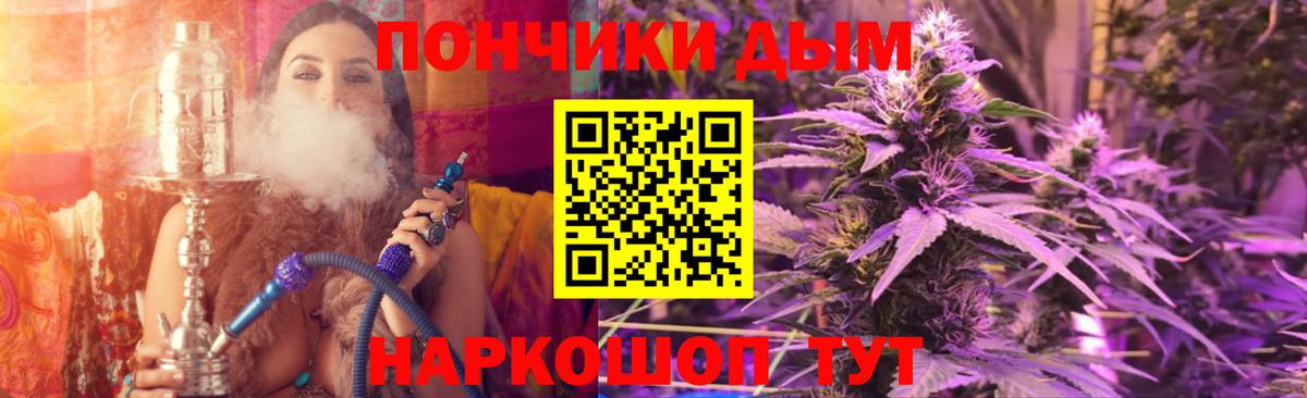 Бошки Шишки SATIVA & INDICA  Вход с VPN  Бошки Шишки Bruce Banner  Конопля планчик  Железноводск 